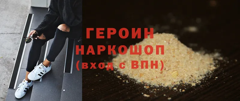 ГЕРОИН Heroin  закладка  ОМГ ОМГ   Белорецк 