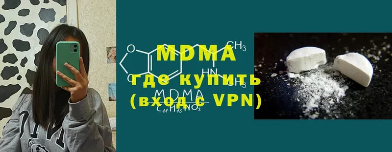 MDMA VHQ  как найти закладки  Белорецк 